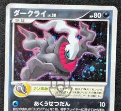 Pokemon 2007 Japanese Movie Promo - Darkrai 046/DP-P Holo Card - MP - Image 5