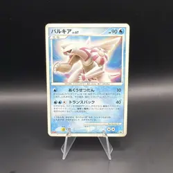 Palkia 039/DP-P Japanese Meiji Chocolate Promo Pokemon Card 2007 Vintage - Image 1