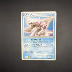 Palkia 039/DP-P Japanese Meiji Chocolate Promo Pokemon Card 2007 Vintage - Image 3