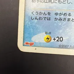 Palkia 039/DP-P Japanese Meiji Chocolate Promo Pokemon Card 2007 Vintage - Image 4