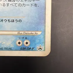Palkia 039/DP-P Japanese Meiji Chocolate Promo Pokemon Card 2007 Vintage - Image 5