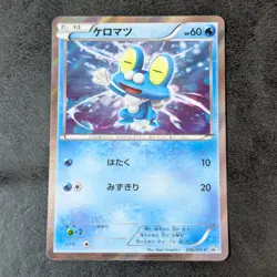 NM - Pokemon Card Game TCG Froakie 036/XY-P Promo Holo JAPANESE - Image 1