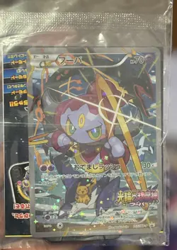 Sealed Hoopa 155/XY-P PROMO HOLO Japanese Pokemon Card Movie Promo Holo 2015 - Image 1
