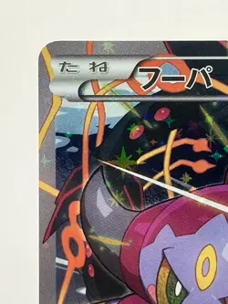 Pokemon Card Hoopa 155/XY-P Movie Promo Holo 2015 Japanese LP - Image 4