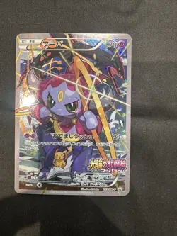 Pokemon Card Hoopa 155/XY-P Promo 2015 Holo Nintendo Japanese - Image 4