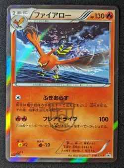 Pokemon 2013 Japanese CoroCoro Promo - Talonflame 018/XY-P Holo Card - LP - Image 1