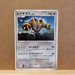 Pokemon Card Japanese Regigigas 111/DP-P Promo 2008 Holo EXC - Image 1