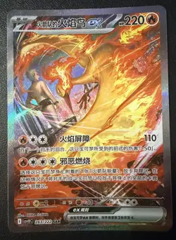 Pokemon TCG S-Chinese Team Rocket's Moltres ex CSV10C 263/222 SAR Holo Card NM - Image 1
