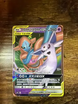 CN Pokemon Espeon & Deoxys GX TAG TEAM 035/150 - Image 1