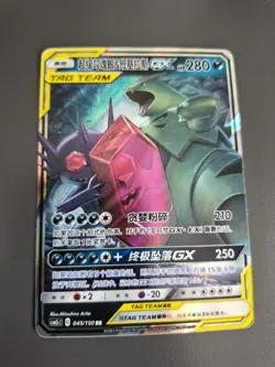 Pokemon TCG: Mega Sableye & Tyranitar GX 045/150 RR Tag Team CSM2cC Chinese - Image 1