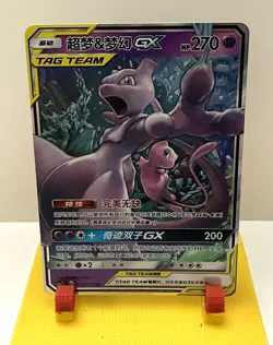 Pokemon TCG Mewtwo & Mew GX TAG TEAM GX CSM2bC 034/150 RR Holo Chinese - Image 1