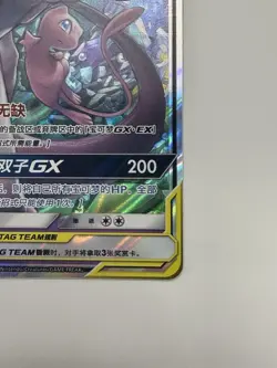 Pokemon TCG Mewtwo & Mew GX TAG TEAM GX CSM2bC 034/150 RR Holo Chinese - Image 5