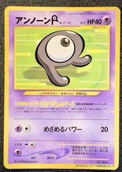 Unown R CoroCoro Comics promo Glossy [LP] Japanese Pokemon Card 6bd - Image 1