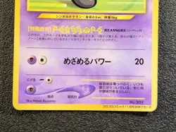 Unown R CoroCoro Comics promo Glossy [LP] Japanese Pokemon Card 6bd - Image 2