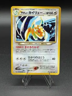 Pokemon Light Dragonite Japanese Neo 4 Holo Rare Darkness and to Light NO.149 Lp - Image 1