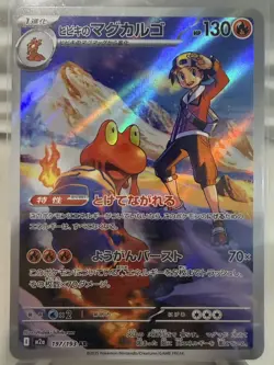 Ethan's Magcargo 222/217 Illustration Rare IR Mega Dream EX Pokemon TCG NM/M - Image 1