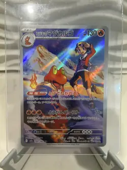 Ethan's Magcargo 222/217 Illustration Rare IR Mega Dream EX Pokemon TCG NM/M - Image 2