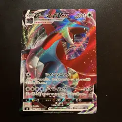 Pokemon TCG Salamence VMAX 081/100 S3: Infinity Zone Holo (Japanese) - Image 1