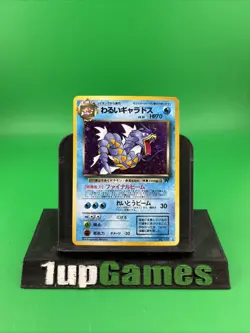 [SWIRL] Dark Gyarados Holo No.130 Team Rocket - Japanese Pokemon Card - 1997 - Image 1