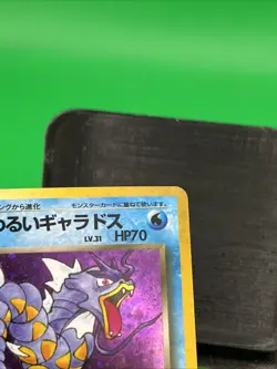 [SWIRL] Dark Gyarados Holo No.130 Team Rocket - Japanese Pokemon Card - 1997 - Image 4