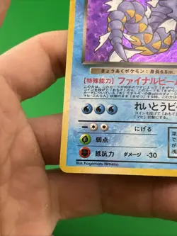 [SWIRL] Dark Gyarados Holo No.130 Team Rocket - Japanese Pokemon Card - 1997 - Image 5