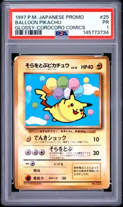 1997 POKEMON JAPANESE COROCORO COMICS PROMO #25 BALLOON PIKACHU-GLOSSY PSA 1 - Image 1