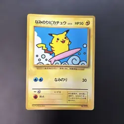 Pokemon Surfing Pikachu Glossy CoroCoro Comic Sep 1997 Promo Japanese Old Back - Image 1