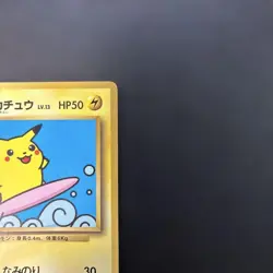 Pokemon Surfing Pikachu Glossy CoroCoro Comic Sep 1997 Promo Japanese Old Back - Image 3