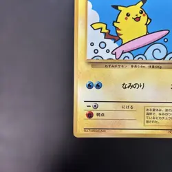Pokemon Surfing Pikachu Glossy CoroCoro Comic Sep 1997 Promo Japanese Old Back - Image 4