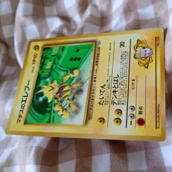 Japanese Pokemon Card Electabuzz Corocoro Promo No. 125 Glossy - Image 2