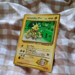Japanese Pokemon Card Electabuzz Corocoro Promo No. 125 Glossy - Image 3