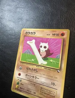 Cubone Glossy Vending Series Promo CoroCoro 1998 Japanese Pokemon Card No. 104 - Image 2