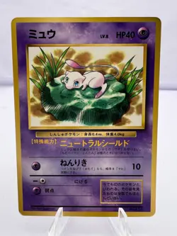 Pokemon Card Lily Pad Mew CoroCoro Promo Glossy 1997 Japanese - Image 1