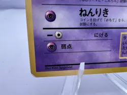 Pokemon Card Lily Pad Mew CoroCoro Promo Glossy 1997 Japanese - Image 4