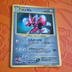 Pokemon TCG Scizor No.212 Japanese CoroCoro Comics Glossy Promo HP70 1996 - Image 1
