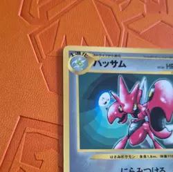 Pokemon TCG Scizor No.212 Japanese CoroCoro Comics Glossy Promo HP70 1996 - Image 3