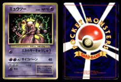 Mewtwo NO. 150 Glossy Promo Corocoro Comics Japanese Pokemon Card - Image 1