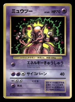Mewtwo NO. 150 Glossy Promo Corocoro Comics Japanese Pokemon Card - Image 2