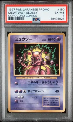 (PSA 6) 1997 Mewtwo Glossy #150 Corocoro Comics Promo Card Pokemon Japanese Rare - Image 1