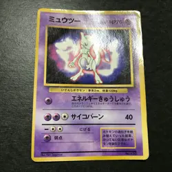 Mewtwo No.150 Fan Book promo 1997 Glossy Old back Japanese Pokemon Card HP - Image 5