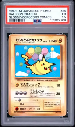 1997 POKEMON JAPANESE COROCORO COMICS PROMO #25 BALLOON PIKACHU-GLOSSY PSA 1.5 - Image 1