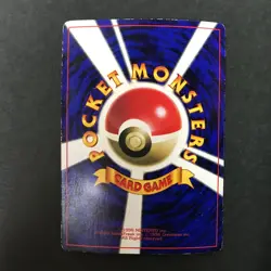 ImakuniU CoroCoro promo Trainer 1997 Glossy Old back Japanese Pokemon Card HP - Image 4