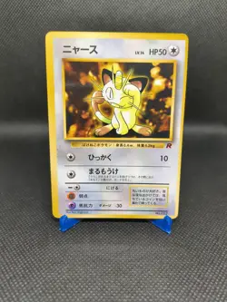 Pokemon Meowth No. 052 Japanese Promo Corocoro Glossy LP Card - Image 1