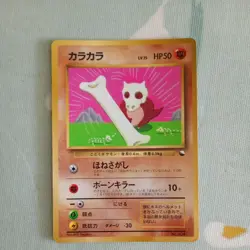 Cubone No. 104 CoroCoro Promo 1998 Glossy Card Old Back Japanese Pokemon Card - Image 1