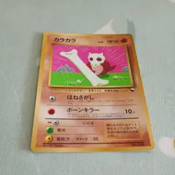 Cubone No. 104 CoroCoro Promo 1998 Glossy Card Old Back Japanese Pokemon Card - Image 2