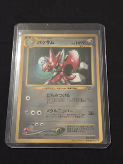 Scizor No.212 CoroCoro Magazine Japanese Glossy Promo Pokemon Card 2000 - Image 1
