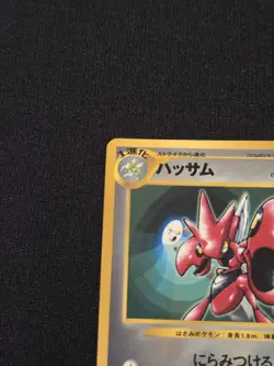 Scizor No.212 CoroCoro Magazine Japanese Glossy Promo Pokemon Card 2000 - Image 3