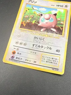 GLOSSY Jigglypuff CoroCoro Promo Japanese Old Back Pokemon Card 1996 LP/MP 039 - Image 4