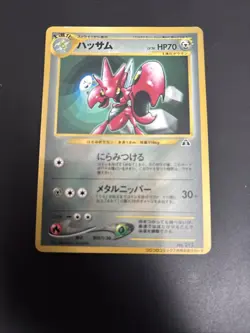 Scizor No.212 CoroCoro Magazine Japanese Glossy Promo Pokemon Card 2000 - Image 1
