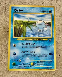Pokemon Japanese Wooper No. 194 CoroCoro Comic Promo Glossy Card 2000 - Image 1